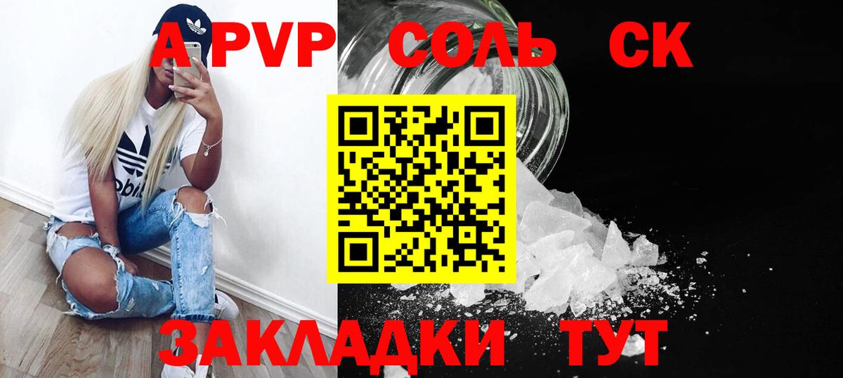 Семёнов  Альфа ПВП Соль  Alpha PVP  Вход с VPN  Alfa_PVP СК КРИС  Alfa_PVP Crystall 
