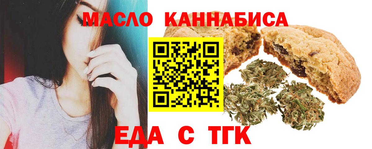 Canna-Cookies конопля  Вход с VPN  Семёнов 