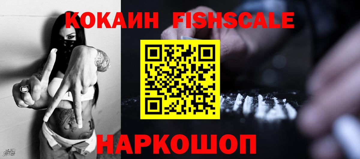 Cocaine Columbia  Вход с VPN  COCAIN VHQ  Семёнов 