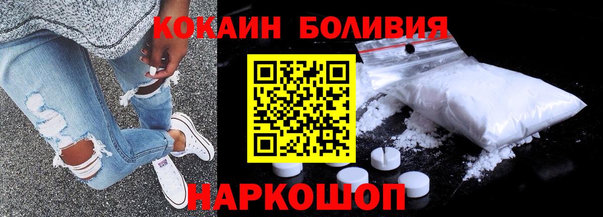Cocaine FishScale Семёнов