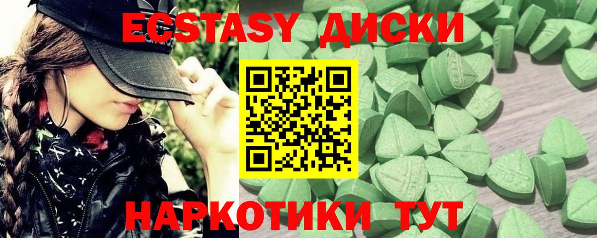 ЭКСТАЗИ круглые Семёнов