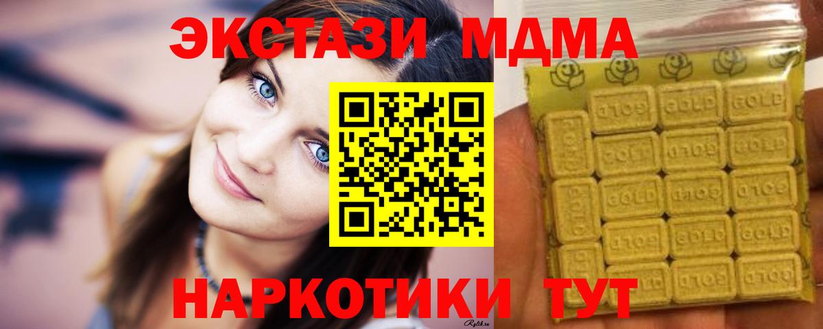 Ecstasy 280 MDMA  Вход с VPN  Семёнов  ЭКСТАЗИ louis Vuitton 
