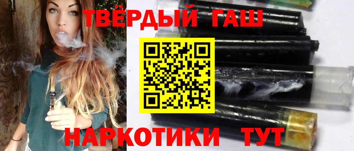 Семёнов  ГАШ гарик  Вход с VPN  ГАШИШ Cannabis 
