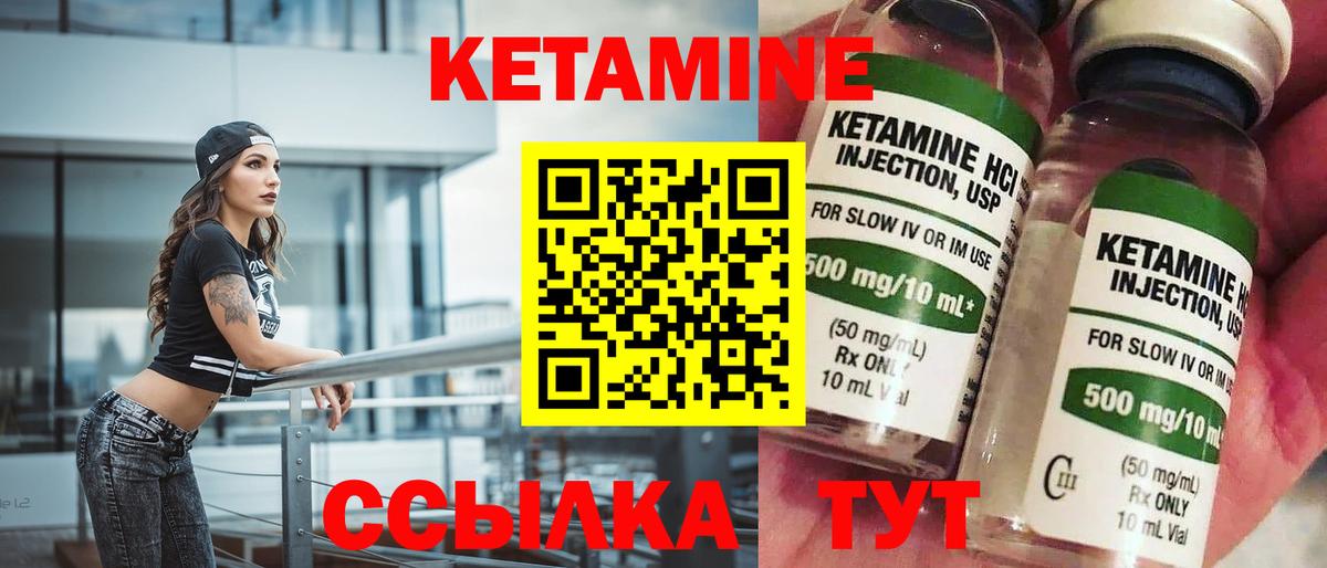 КЕТАМИН VHQ Семёнов