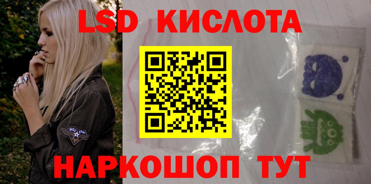 ЛСД экстази кислота  Вход с VPN  ЛСД экстази ecstasy  Семёнов 