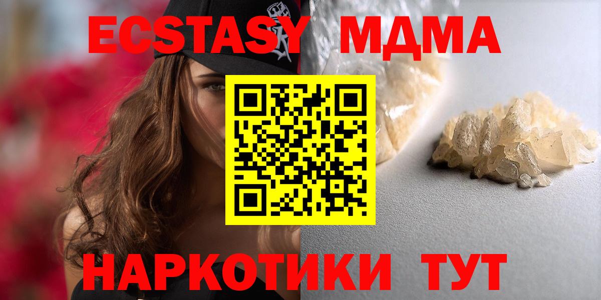 МДМА crystal Семёнов