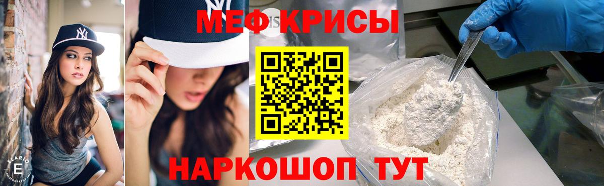 Семёнов  МЕФ VHQ  Меф  Вход с VPN  Мефедрон mephedrone 