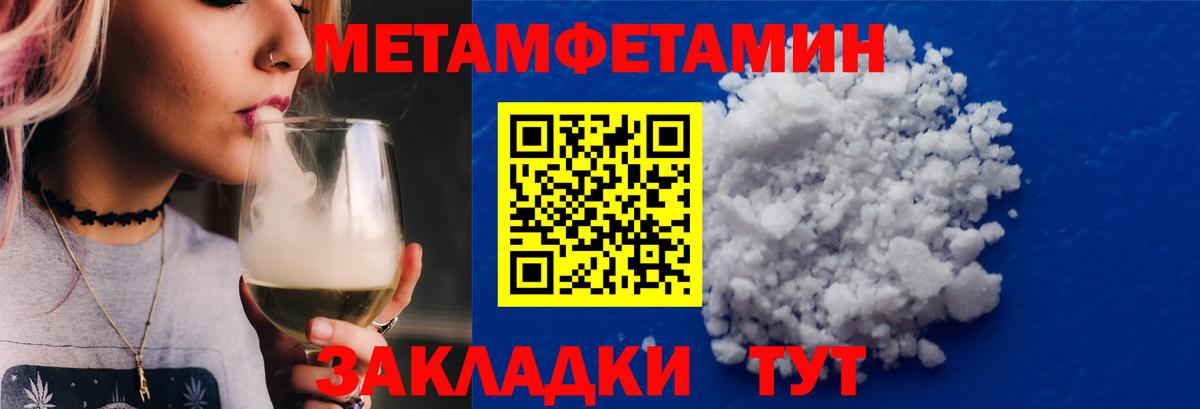 МЕТАМФЕТАМИН Methamphetamine  МЕТАМФЕТАМИН Methamphetamine  Вход с VPN  Семёнов 