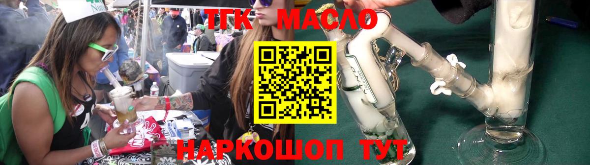 ТГК концентрат Семёнов