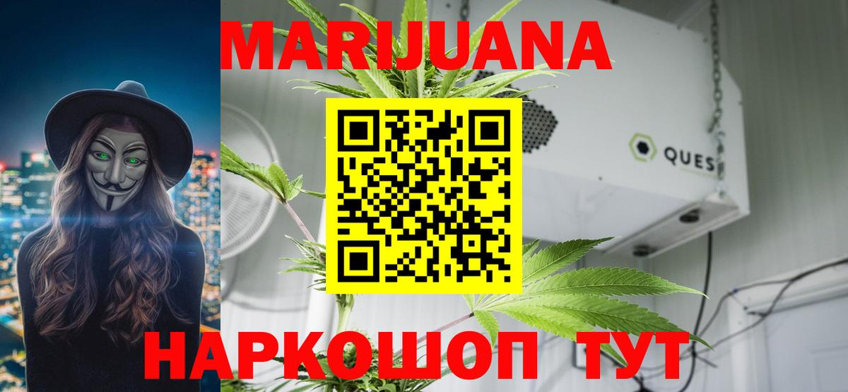 МАРИХУАНА LSD WEED  Вход с VPN  Семёнов  Конопля семена  МАРИХУАНА THC 21% 